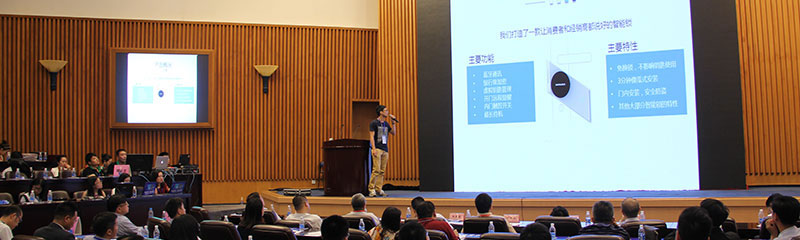 欧陆参加“物联中国”项目路演