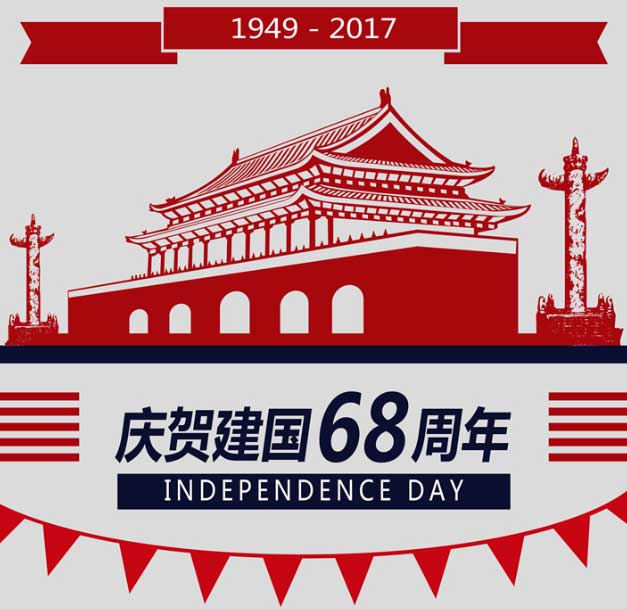 国庆节长假欧陆服务依然
