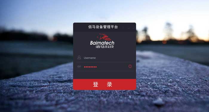 欧陆设备管理平台