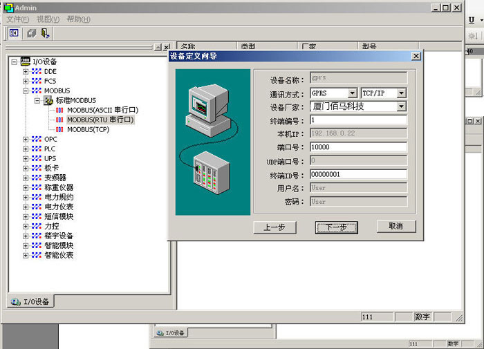 网桥（GPRS、CDMA等）.jpg