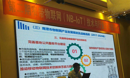 欧陆负责NB-IoT​业务的工程师全程参与了为期三天的学习与交流，与来自全国各地的工程师，共同探讨NB-IoT关键技术及标准体系、NB-IoT网络布署、应用案例解读及行业应用对接。