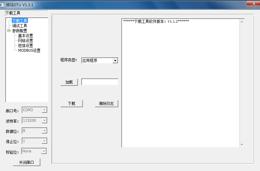 欧陆DTU配置软件界面.png