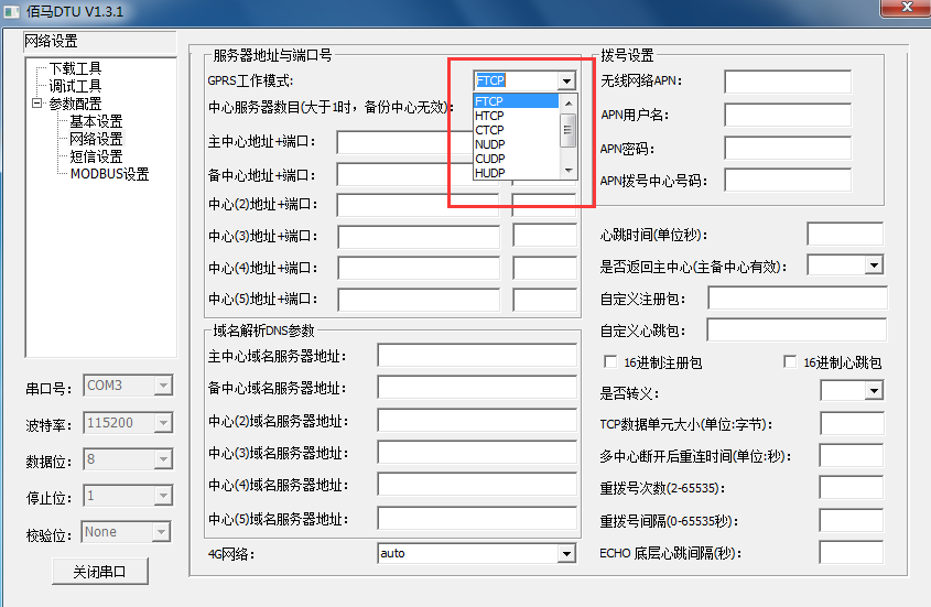 欧陆DTU配置协议.png