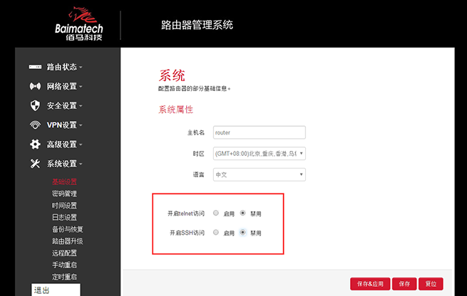 欧陆路由器配置界面.png