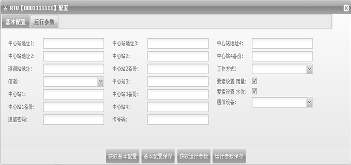 欧陆RTU远程参数界面.png