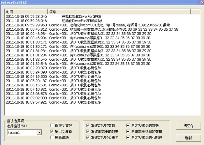 欧陆DTU连接成功.png