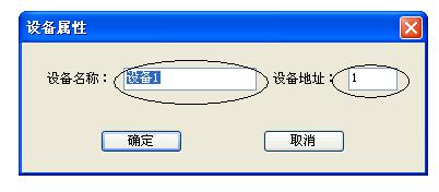 设备属性.jpg