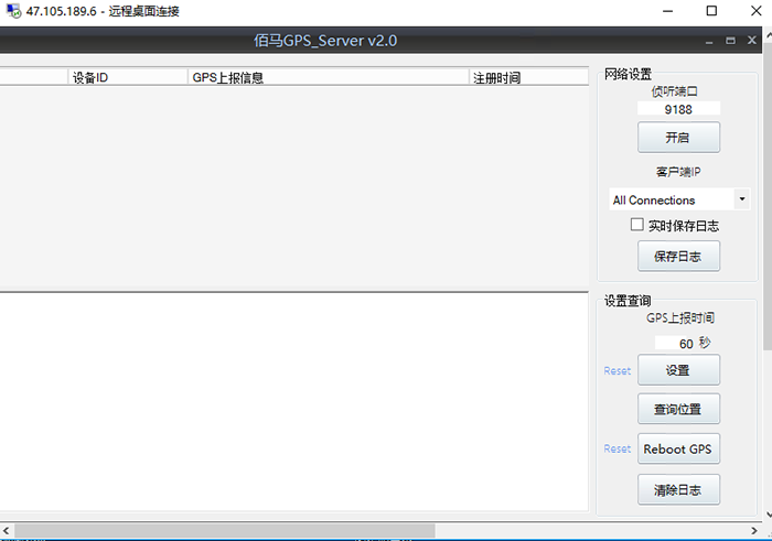 欧陆GPS定位软件.png