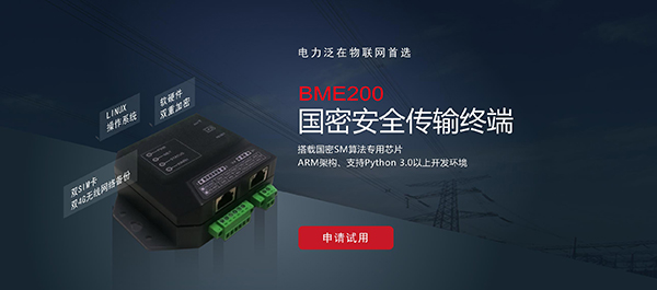 欧陆加密通信网关.jpg