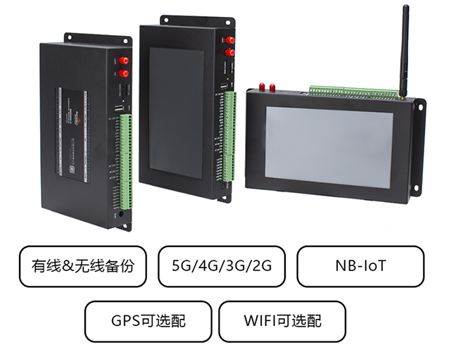 欧陆BMG800边缘计算带屏网关兼容多种通信方式.jpg