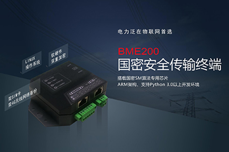 我国密码法将于2020年1月1日起实施，欧陆加密通信网关已整装待发，协助用户保障商业、工业领域的网络与信息安全。