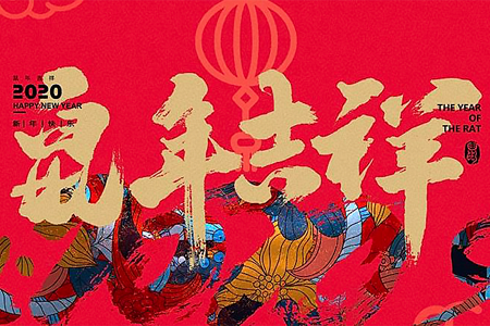 新春的脚步越来越近，欧陆在线Baimatech放假时间：2020年1月22日—1月30日，1月31日（正月初七）正式上班。感恩2019，有您支持并肩同行，欧陆在线恭祝您及家人吉祥幸福岁岁年年。携手2020，共创物联网美好明天。