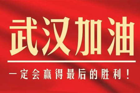 根据湖南省对于防治新型冠状病毒肺炎疫情工作的要求，有效减少人员流动与聚集，欧陆在线将延长春节假期至2月9日，并于2月10日（农历正月十七、星期一）正式复工。2月3日至9日，公司相关部门将实行在线远程办公。