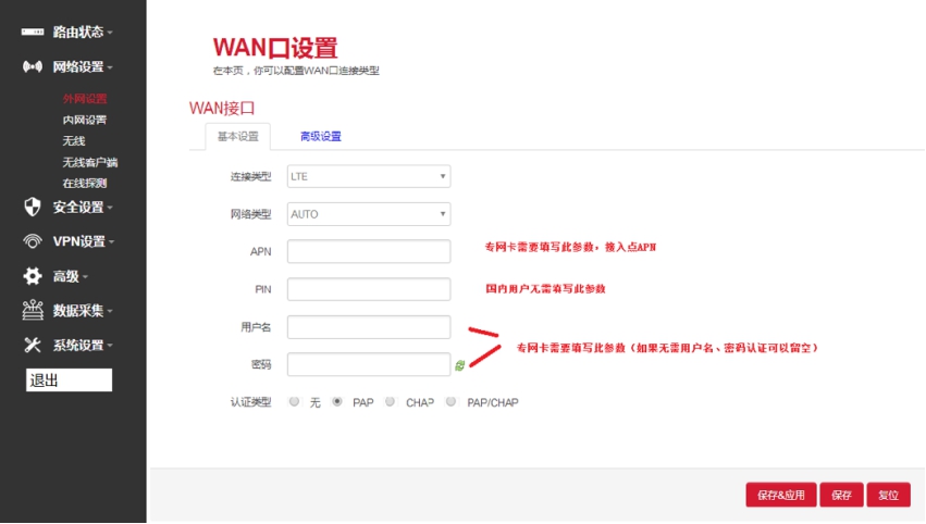 欧陆边缘计算网关BMG700配置界面.jpg