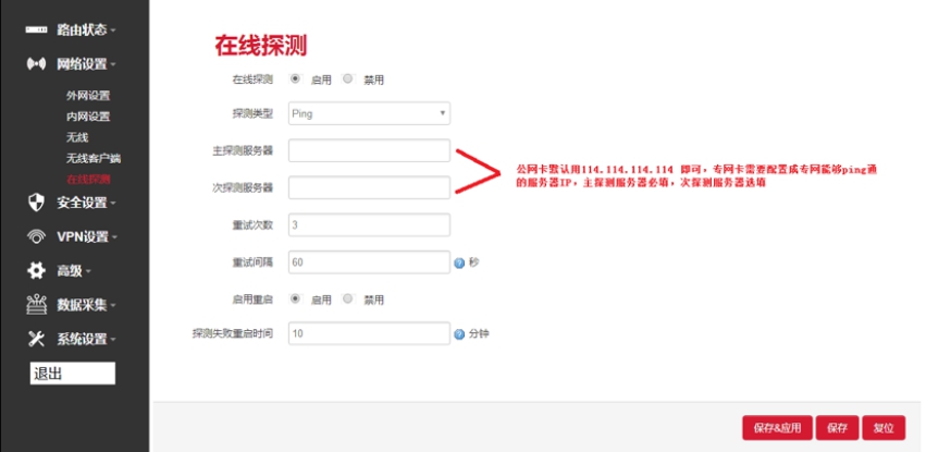 欧陆边缘计算网关BMG700配置界面1.jpg