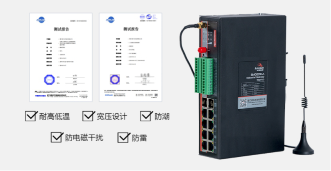 欧陆BMG8200智慧灯杆网关.png