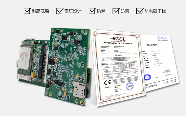 欧陆BMG460嵌入式工业网关认证.jpg
