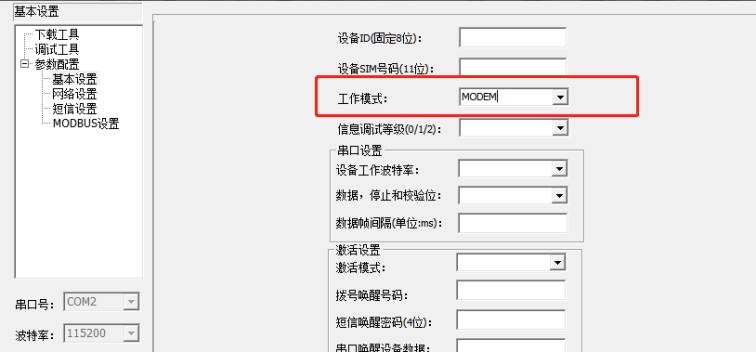 欧陆BMD100 DTU短信群发配置步骤5.jpg