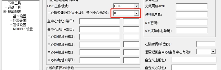 欧陆BMD100 DTU短信群发配置步骤7.jpg
