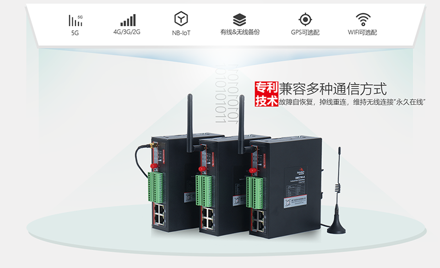 欧陆BMG700支持NB-IoT.png
