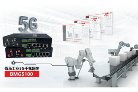 5G工业无线路由器​使应用更上一层级，实现以往不能实现的应用，应用于追求更低延时、数据实时同步、大量数据转发的场景，如车联网、工控、远程医疗、智慧城市等