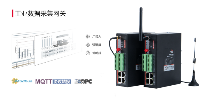 欧陆边缘计算网关.png