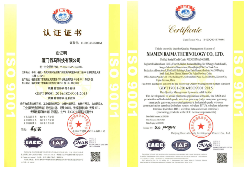 欧陆在线通过ISO审查获得证书.png