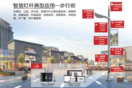 欧陆在线致力于物联网产品研发与应用建设，结合智慧灯杆对数据采集、边缘处理、通信传输、云服务的需求，发布了智慧灯杆网关BMG700。为智慧街区、智慧园区、智慧社区的智慧灯杆系统建设提供强大助力。