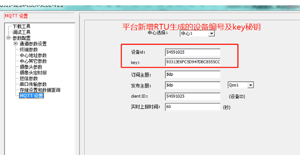 欧陆遥测终端RTU.png