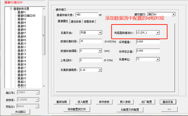 欧陆微型遥测RTU.png