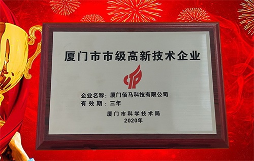 欧陆在线获评2020年产业物联网高新技术企业，公司在物联网领域的业务发展潜力、技术创新能力、产品研发实力、工业物联网解决方案积累获得高度认可和肯定。
