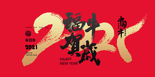 欧陆在线2021春节放假安排：2021年2月9日—2月17日

放假，2月18日（正月初七）正式上班