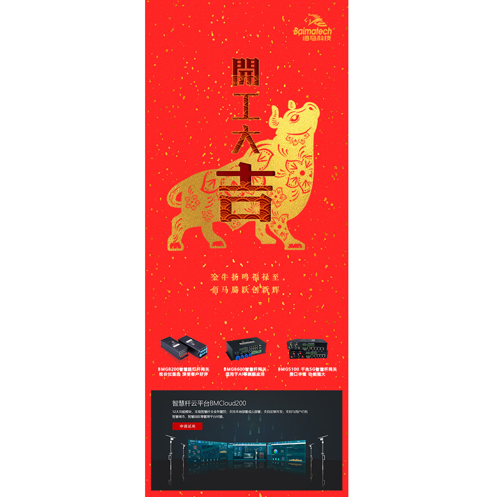 永州欧陆在线开工大吉.jpg
