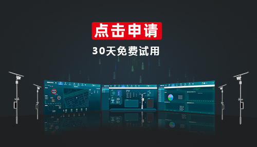 为了让用户获得更佳的服务体验，欧陆在线于今年发布了全新升级迭代的智慧杆云平台BMCloud200，并推出限时免费试用政策，为用户的智慧杆业务发展提供强力支持。