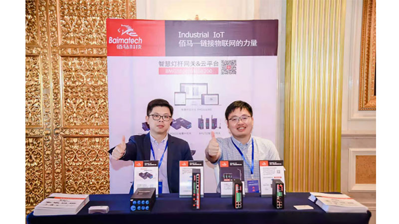 永州物联网企业.jpg
