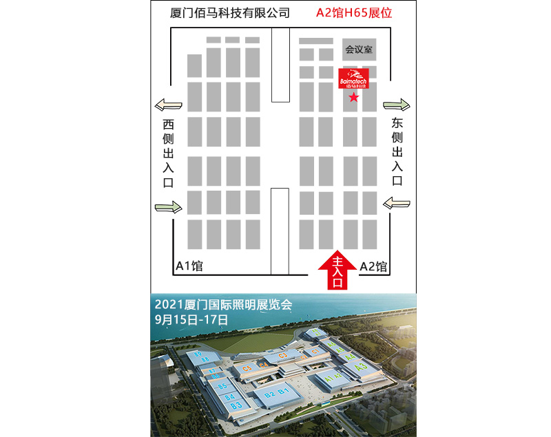 永州照明展展位图.jpg