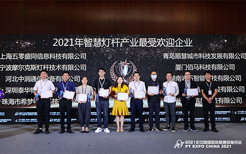 2021年5G+智慧灯杆融合发展论坛在北京国家会议中心隆重举办，全国智慧灯杆产业相关领域的头部企业共聚一堂，现场还进行了2021智慧灯杆产业大奖的颁奖典礼，欧陆在线不负众望，蝉联“智慧灯杆产业最受欢迎企业”奖。