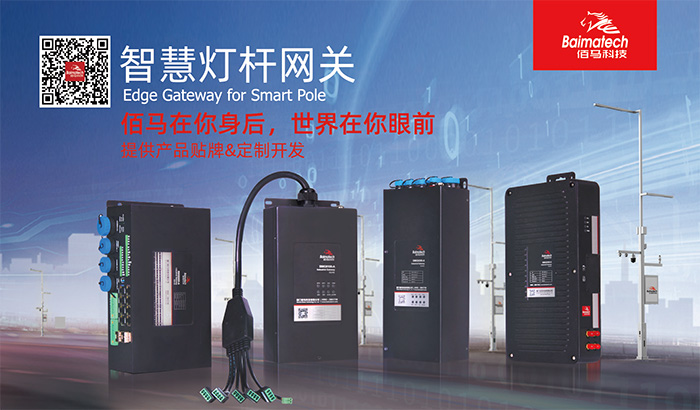 欧陆智能网关系列.jpg