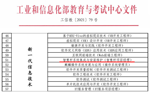智慧杆项目经理入选工信部《职业技能提升项目指导目录》，智慧杆发展进入新阶段。欧陆在线智慧杆网关，助力打造功能强大的智慧路灯杆系统。