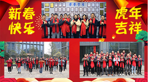 岁序更迭，2021已渐行渐远，辞旧迎新，2022未来可期。近日，欧陆在线在永州万达嘉华酒店举办了辞旧迎新联欢年会，大家在欢声笑语里共同喜迎2022年的无限精彩。
