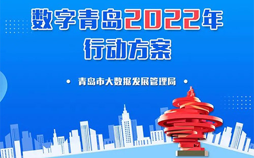 数字化转型变革是当前各个城市发展刚需，智慧路灯杆凭借多样化的设备挂载能力、高集成度的感知与控制能力、优化城市空间布局等优势，有力推动了数字城市建设。