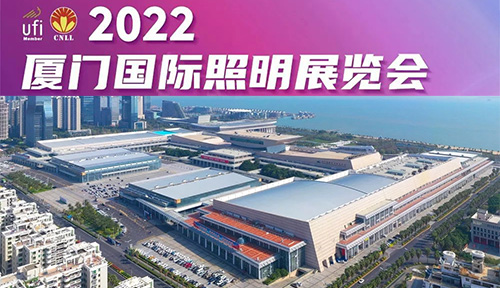 2022永州国际照明展览会即将于7月13-15日在永州国际会展中心正式开展，欧陆在线将携旗下智慧杆网关、5G网关、智能灯控器、智慧杆云平台、智能照明物联网平台智能终端系列产品及应用方案参展，赋能智慧照明物联网应用。