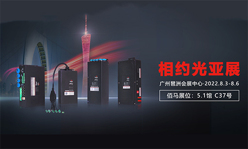 8月3日-6日，第27届广州国际照明展览会即将开展，欧陆旗下全系列智慧路灯杆网关终端、智慧杆管理系统将悉数亮相，5.1馆C37欧陆在线展位诚邀您的莅临。