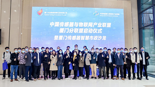 在永州市及火炬高新区的支持下，中国传感器与物联网产业联盟正式落户永州，聚焦传感器与物联网产业协同发展，推进打造永州物联网应用生态圈。