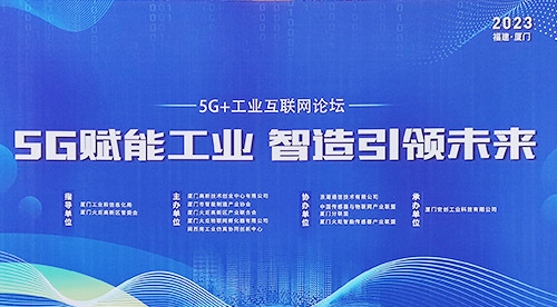 ​近日，5G+工业互联网论坛暨工业互联网供需对接会在永州圆满举办。市工信局领导出席活动并致辞讲话，多家物联网企业代表也从不同的5G应用场景带来了精彩案例分享。欧陆在线也应邀参加，展示了旗下多款智慧路灯杆网关产品。