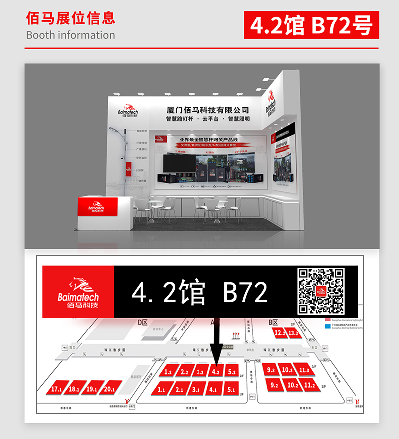 2023欧陆在线展位.jpg