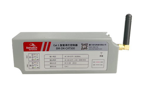 欧陆BM-DK-CAT500系列单/双灯控制器，基于4G/Cat.1通信技术，具有易实施、免布线、工作可靠、易于维护等优点，拥有灯具数据采集监测、在线管理、外接扩展等功能，主要应用于隧道照明、道路照明、园区照明、港口照明、商业照明等