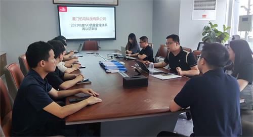 近日，欧陆在线再度迎来2023年度ISO9001质量管理体系监督评审，历经两天外部审核专家组认真细致的审查，欧陆在线质量管理各项内容满足设定目标，顺利通过认证外审。