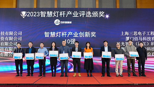1月19日，2023年度智慧灯杆产业大奖颁奖典礼于石家庄圆满举办，欧陆在线在本届产业大奖中同时荣获「智慧灯杆产业最受欢迎企业」及「智慧灯杆产业创新奖」两项桂冠，收获全场瞩目。