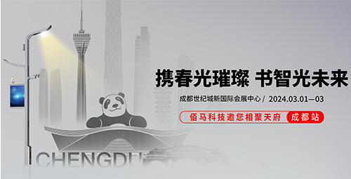 2024年成都天府照明博览会即将于3月1日-3日在成都世纪城会展中心隆重举办。2号馆A4欧陆在线展位，期待与你不见不散。